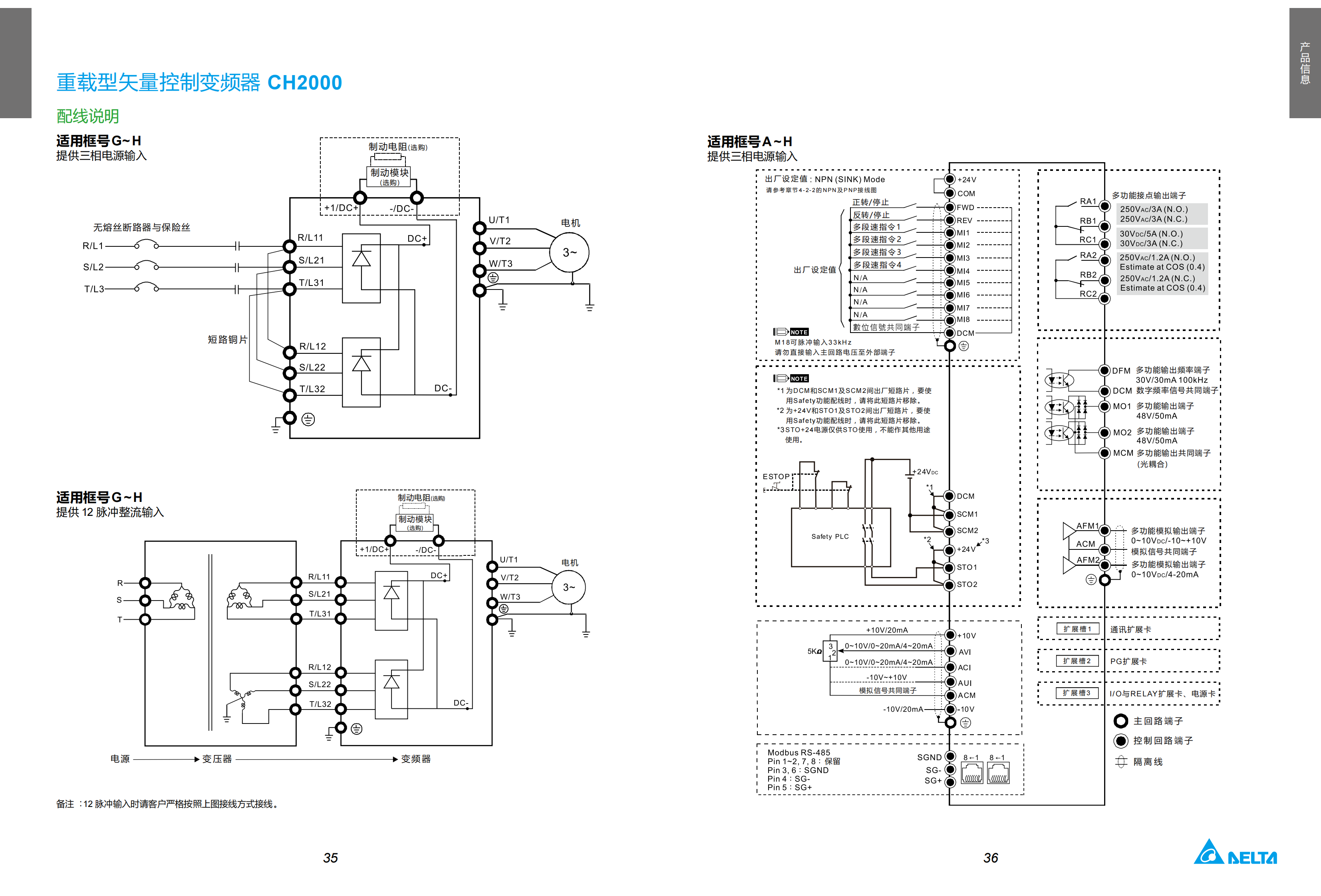 100.MDS_Delta Crane Application Solution_C_SC_5014058201-20211209_18.png