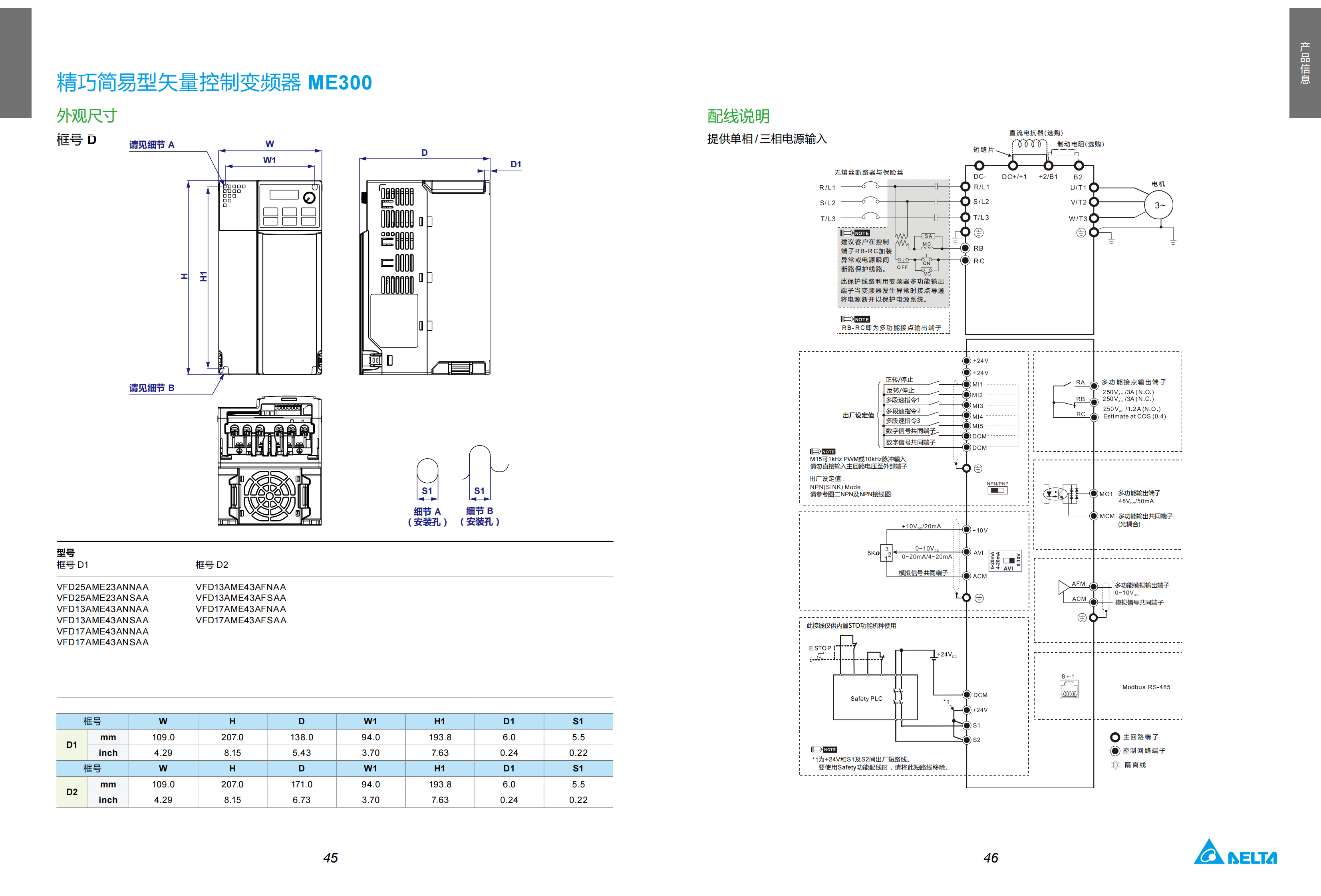 100.MDS_Delta Crane Application Solution_C_SC_5014058201-20211209_23.png